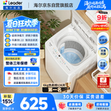 海尔（Haier）出品统帅全自动波轮洗衣机 出租房6公斤小型儿童婴儿 京东自营以旧换新国家补贴XQBL60-M20D0