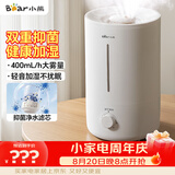 小熊（Bear）空气加湿器家用 婴幼儿专用卧室鼻炎静音除菌大雾量 桌面小型空调加湿器 JSQ-Z50G2滤芯款