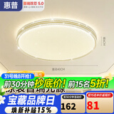 惠普吸顶灯普瑞护眼LED餐厅卧室轻奢风水晶灯中山灯具 臻之光