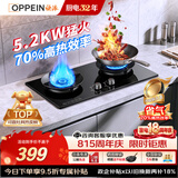 欧派燃气灶具家用5.2kw大火力猛火双灶70%热效率一级能效上门安装以旧换新政企补贴JZT-OPP-ST73-T