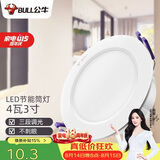 公牛（BULL）LED筒灯天花灯过道玄关嵌入式孔灯 4W/3寸三色调光/开孔70-85mm