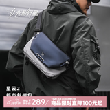 光影行星（GYXX）星云2斜挎包男士单肩胸包休闲上班通勤潮流机能手机平板包 凝雪白/中号 适配11寸平板