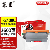 京呈T2400C粉盒适用东芝e-STUDIO 240s硒鼓东芝241s打印机墨盒DP-2400 DP-2410G碳粉盒 【2600页】T-2400C易加粉粉盒