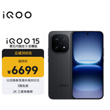 vivo iQOO 15 16GB+1TB赛道版 第五代骁龙8至尊版 2K 三星珠峰屏 国家补贴 iqoo15游戏电竞手机