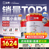 立邦乳胶漆涂料京雅居墙漆高倍防霉抗甲醛净味五合一54L/约75kg可调色