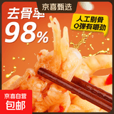 去骨鸡爪柠檬酸辣脱骨凤爪即食解馋休闲食品零食下酒菜固形物60% 200克*2盒【柠檬酸辣味】