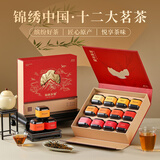 去寻十二大茗茶叶礼盒装特级红茶小罐装120g中秋节送礼物
