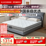 顾家家居（KUKA）京东家具2cm天然乳胶床垫席梦思梦想垫PLUS 2.0*2.2米