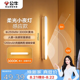 公牛（BULL）LED酷毙灯MC-A003D-CD床头衣柜条形小夜灯感应款3000K长255mm