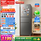 美菱【升级款】离子净228L三门冰箱家用变频省电风冷无霜租房小户型新一级能效MRF-228WP3CXG1国家补贴