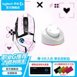 罗技（G）G502无线鼠标 电竞游戏鼠标 机械充电笔记本电脑逻辑鼠标送男女生礼物 G502无线印花集粉【无线充电底座】