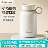 小熊（Bear）保温杯 316不锈钢便携保冷杯小容量水杯学生男女士杯子儿童300ml