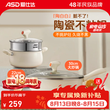 爱仕达（ASD）陶瓷不粘锅厨具全套锅具套装煎炒锅汤奶锅电磁炉燃气灶通用 大炒锅+汤蒸锅 2件套