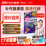 ISDG夜间酵素增量版132粒*6袋 含左旋肉碱232种果蔬植物孝素吸油塑身