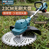 科迈克锂电池充电式电动割草机大功率家用小型除草机园林农用手持神器 大功率无刷开荒15节电芯续航款