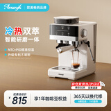 AEOMJK艾摩客冷热双萃咖啡机研磨一体机半全自动 家用速萃强劲奶泡办公室咖啡机【节日礼物】CM5520 冷热双萃 研磨一体5520白色【店长推荐】