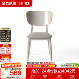 全友家居 现代简约餐厅椅子家用欧式靠背实木框架吃饭餐桌餐椅凳子