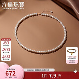 六福珠宝淡水珍珠项链18K金mipearl系列生日礼物女 总重约8.91克-玫瑰金色