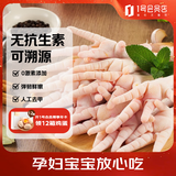 1号会员店（One's Member） 无抗单冻精修去甲鸡爪 出口级鸡肉烧烤食材烤鸡爪卤鸡爪 净重2斤