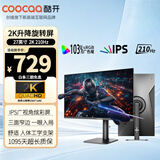 酷开（coocaa）创维酷开27英寸IPS 2K 210Hz显示器窄边家用低蓝光升降旋转底座游戏办公电脑液晶显示屏27K13