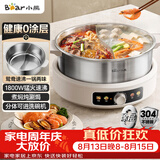 小熊（Bear）0涂层电火锅 鸳鸯锅火锅专用锅家用5-8个人分体可拆洗多功能锅电热锅不锈钢电煮锅6L火锅锅W60S6