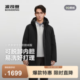 波司登（BOSIDENG）90鹅绒羽绒服中长款男加厚连帽商务百搭商场同款羽绒服 黑色8056 M 175/96A 体重约130-140斤