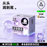 大象避孕套超薄003水珠果冻13只含赠果冻玻尿酸安全套套情趣情侣物品