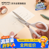 国誉(KOKUYO) SAXA飒飒剪涂氟款安全圆头剪刀不锈钢防粘WSG-HSF251W学生办公用耐用防锈剪切快开学季