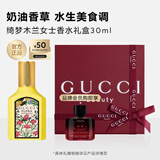 古驰（GUCCI）绮梦香草兰香水礼盒30m 生日礼物送女友教师节礼物