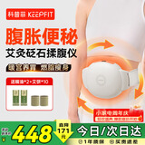 科普菲揉腹仪腹部按摩仪器加热敷揉肚子便秘排便全自动促进肠胃蠕动暖宫腰带痛经姨妈痛神器女友生日礼物
