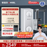 安吉尔哪吒高速全厨净水器1400G家用净水器8年长效RO膜反渗透厨下式净水机J3780-ROC186