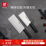 双立人（ZWILLING）刀具套装Enjoy菜刀砍骨刀斩切刀切菜刀厨刀斩骨刀刀中片刀2件套