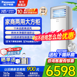 松下（Panasonic）3匹变频冷暖空调20倍纳诺怡除菌净化 清循环 客厅立式空调柜机 以旧换新 小冰糕 3匹 三级能效【NJ72F330】