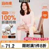 宜而爽【一等品100%纯棉】女士保暖内衣套装抗静电全棉秋衣秋裤棉毛衫裤