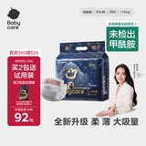 babycare皇室狮子王国弱酸纸尿裤XXL28片(15kg以上)婴儿尿不湿亲肤透气