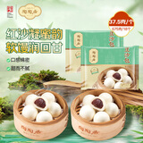 陶陶居豆沙包675g 共18个 广式茶楼广州点心夜宵儿童早餐中秋送礼
