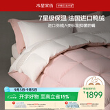水星家纺羽绒被子白鸭绒被子冬季加厚冬被芯双人羽绒被220cm×240cm-1100g