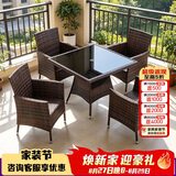 紫叶（ziye）户外休闲藤编桌椅三五件套组合庭院阳台茶几室外商用外摆餐桌椅