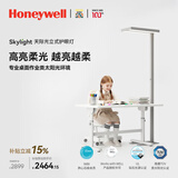 霍尼韦尔（Honeywell）立式护眼灯学习灯台灯全光谱落地灯大路灯儿童学生阅读台灯03S01