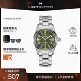 汉米尔顿（Hamilton）汉密尔顿男表手表男款机械表瑞士 卡其野战小红帽军表42绿盘钢带