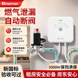 海曼（HEIMAN）天然气报警器可燃气体检测仪3C认证家用管道煤气报警器自动切断阀