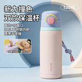 杯具熊（BEDDYBEAR）新力双饮运动保温杯男女健身骑行水杯学生杯便携吸管杯520ML桃气