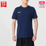 耐克（NIKE）短袖男夏季2026新款运动服装健身速干衣透气休闲半袖圆领男士t恤 410海军蓝/速干 【建议拍大一码】 M 【170】体重110~130斤左右