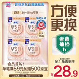 苏菲早安裤早安日魔术贴日用安心裤S码8条透气裤型卫生巾日安裤自营