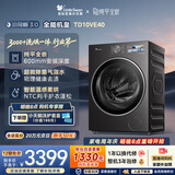 小天鹅（LittleSwan）小乌梅3.0 滚筒洗衣机全自动家用 带烘干洗烘一体 10KG纯平全嵌 TD10VE40 以旧换新补贴 京东自营