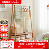 全友家居简约双层挂衣架卧室衣帽架实木落地立式收纳置物架挂衣架子KS 原木色|0.6m双层衣帽架