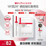 薇诺娜第二代特护面膜6片退红修护舒缓补水保湿生日礼物