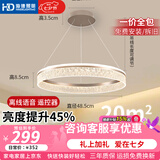 HDled圆形餐厅灯语音灯吸顶吊灯餐桌灯饭厅中山26年新款 包安装拆旧