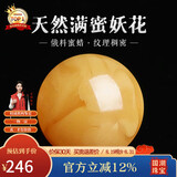 妍韵珠宝收藏级蜜蜡单珠散珠天然俄料满蜜鸡油黄妖花白花蜜琥珀 12-13mm