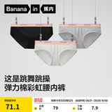 蕉内银皮301S女士三角精梳棉女生内裤撞色腰带10A抗菌中腰礼盒夏季3件 彩虹腰A-花灰 3条 XL